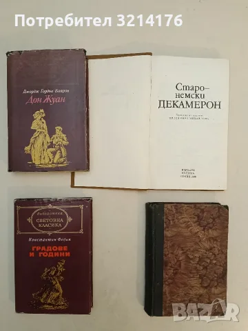 Акция "Планинска пролет" - Александър Авдеенко, снимка 2 - Художествена литература - 55312137