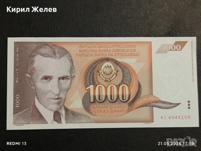 Лот банкноти 6 броя СУРИНАМ, ЮГОСЛАВИЯ, МИАНМАР непрегъвани нови за КОЛЕКЦИЯ 16298, снимка 12 - Нумизматика и бонистика - 54631931