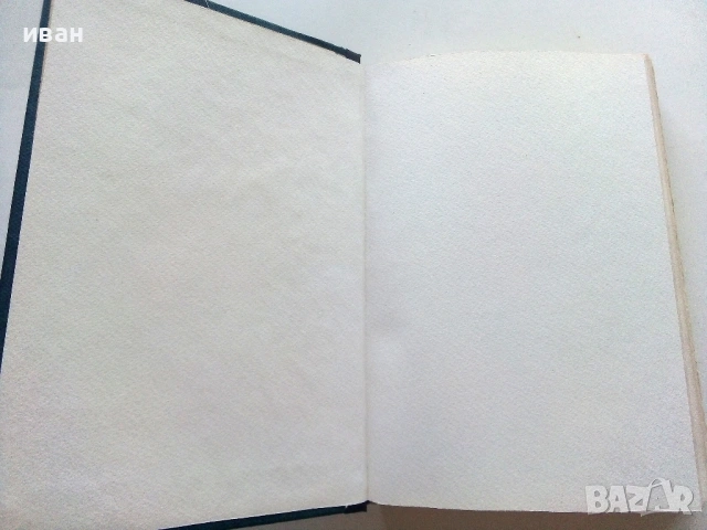 Централни отоплителни инсталации - С.Стамов - 1980г., снимка 2 - Специализирана литература - 54922239