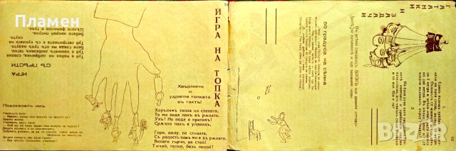 Блокъ 1941. Год. 1: Кн. 1 Никола Балабановъ, Яна Язова , снимка 5 - Антикварни и старинни предмети - 55233252