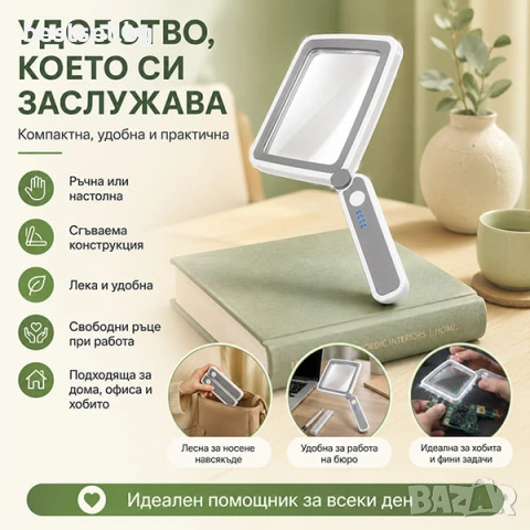 Професионална голяма правоъгълна увеличителна ръчна лупа за четене с LED осветление USB зареждане, снимка 5 - Други инструменти - 53090619
