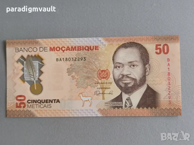 Банкнота - Мозамбик - 50 метикаи UNC | 2024г.