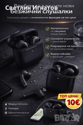 Bluetooth Слушалки i12