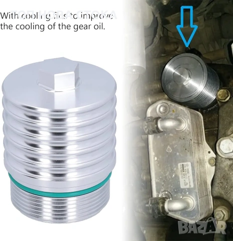 Алуминиев корпус на маслен филтър за трансмисионно масло на DSG VW Audi 02E305045