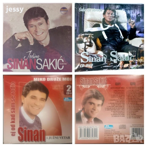 Sinan Sakic - Колекция дискове, снимка 1 - CD дискове - 25137688