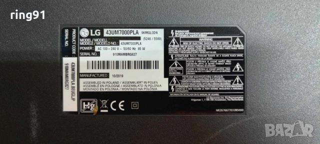 Захранване - EAX67209001(1.5) TV LG 43UM7000PLA, снимка 4 - Части и Платки - 54426613