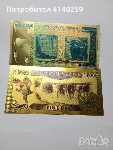 ЗАМБАБВЕ БАНКНОТИ 100 ТРИЛИОНА ДОЛАРА , снимка 4 - Нумизматика и бонистика - 55583736