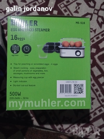 Малка компактна машинка за варене на яйца HULER 500w, снимка 3 - Прибори за хранене, готвене и сервиране - 54151861