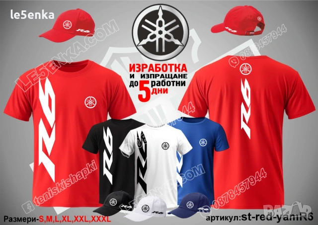 R6 YAMAHA тениска и шапка, снимка 4 - Тениски - 42570610