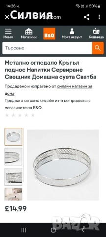 Декоративен поднос с огледално дъно , снимка 12 - Декорация за дома - 54639628