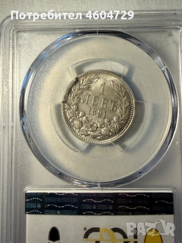 1 лева 1891 au55, снимка 2 - Нумизматика и бонистика - 54357167