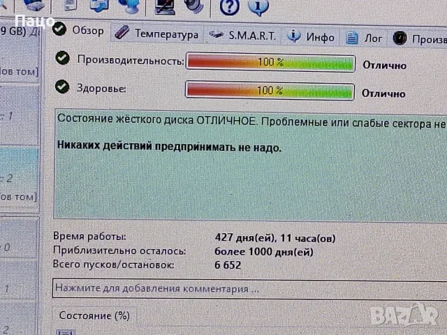 SAMSUNG 320GB  HDD  427 ДНИ//Тестван, снимка 3 - Лаптоп аксесоари - 55316466
