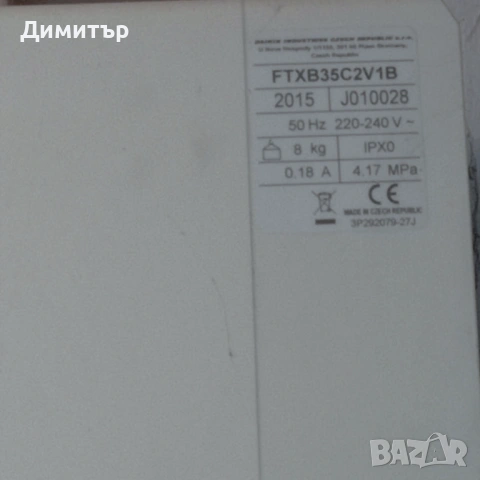 Инверторен климатик Daikin 12000 BTU (FTXB35C) - Работещ, с тест на място, снимка 5 - Климатици - 54835288
