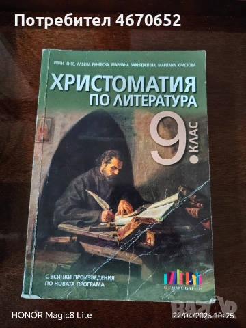 Учебници използвани, снимка 9 - Учебници, учебни тетрадки - 53914720