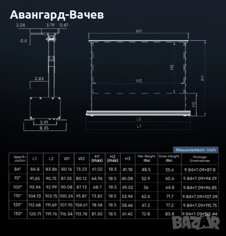 120инчов моторизиран повдигаща се екран, снимка 2 - Части и Платки - 54898480