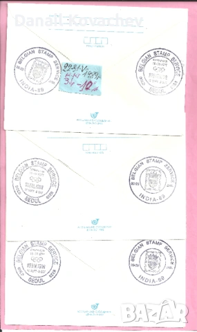 Пощенски плик -първи ден - Б-я - 1978 - 91 год., снимка 15 - Филателия - 52309488