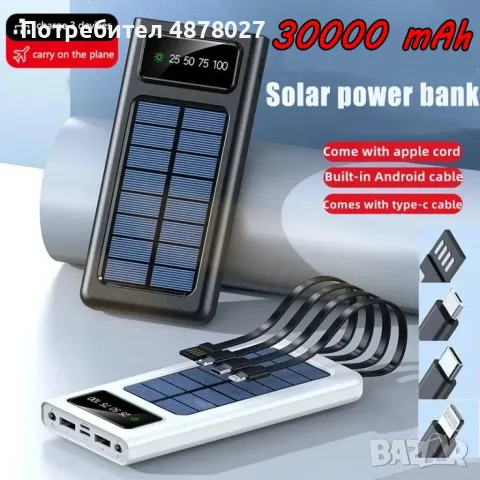 Външна батерия със соларен панел Power bank UKC 8412 10 000 Mah кабел за зареждане 4в1 Син, снимка 11 - Външни батерии - 55512820