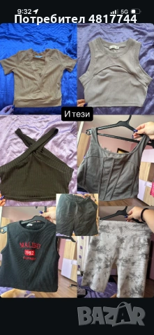 Продавам неизползвани дрехи