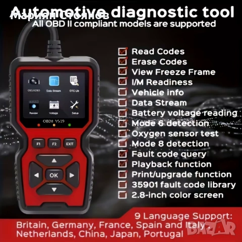 Автодиагностика диагностика за кола OBD2 скенер scanner ОБД2 ELM327 скенер за кодове четец на грешки, снимка 6 - Аксесоари и консумативи - 54633773