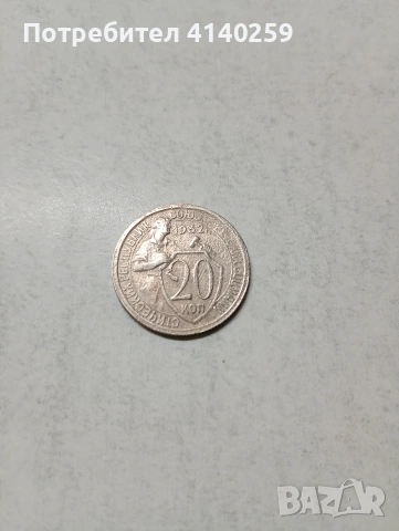 СССР МОНЕТА , снимка 3 - Нумизматика и бонистика - 54073708