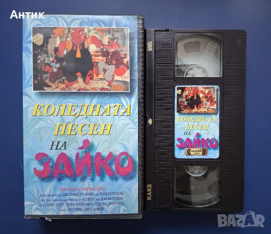 Видеокасета VHS Коледната Песен на Зайко / Тандем Видео, снимка 2 - Анимации - 55429602