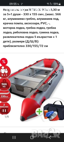 Продава се лодката от снимките.Купена е нова от Германия., снимка 2 - Воден транспорт - 55140544