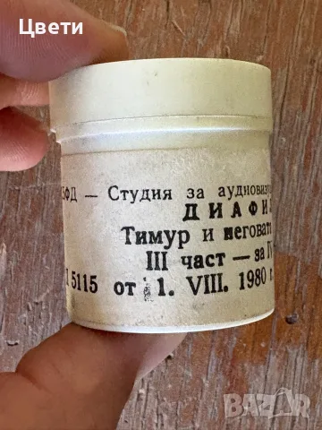 Диафилми - приказки - анимация , снимка 5 - Антикварни и старинни предмети - 55513550