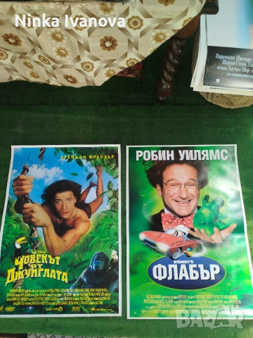 Кино афиши-Колекция!, снимка 12 - Колекции - 54977945
