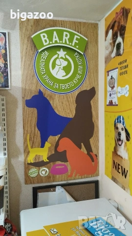 Pet Valley БАРФ, снимка 3 - За кучета - 54746522