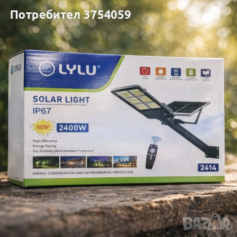 Соларна улична лампа Lylu 2400W с отделен панел и дистанционно управление, снимка 5 - Соларни лампи - 55178694