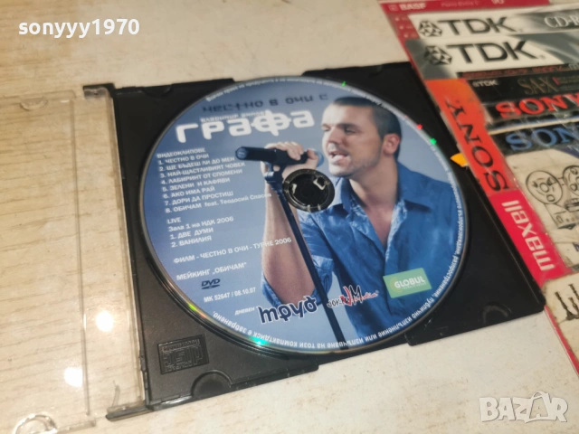 ГРАФА CD 1706261110H2E7R, снимка 4 - CD дискове - 54939880