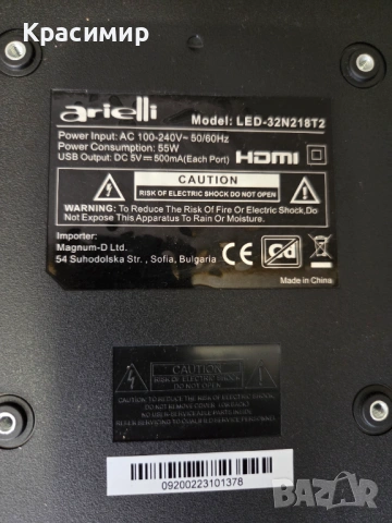 Телевизор Ariel 32, снимка 2 - Части и Платки - 54607758