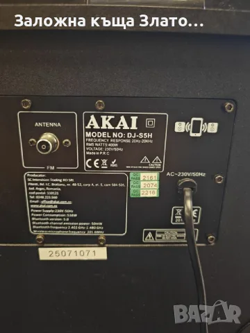 Bluetooth Аудио система Akai DJ-S5H 400W с микрофон и дистанционно, снимка 8 - Bluetooth тонколони - 55659723