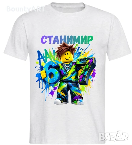 ХИТ! Детска тениска 6 7/SIX SEVEN / Шест Седем, снимка 18 - Детски тениски и потници - 53569878