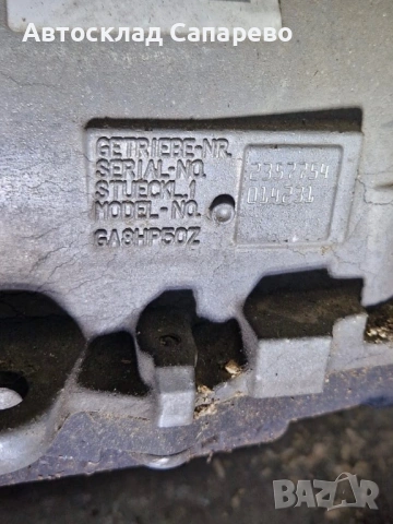 GA8HP50Z Скорости Alfa stelvio 2.2jtd / скоростна кутия, снимка 2 - Части - 54937629