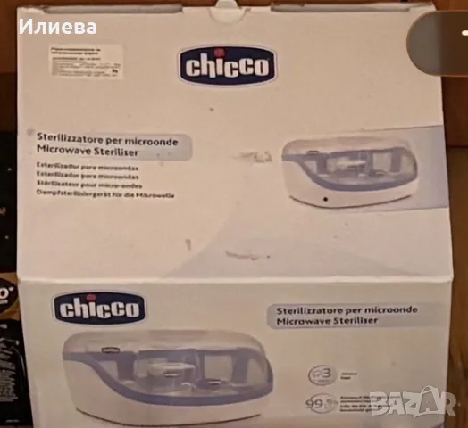 Електрически стерилизатор или за микровълнова , снимка 4 - Стерилизатори - 53736138