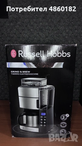 Кафемашина Russell Hobbs 25610-56 Grind & Brew, чучур 1,25 литра, сребриста, снимка 4 - Кафемашини - 54956070
