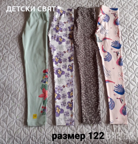 Нови детски клинове , снимка 6 - Детски клинове - 54370901
