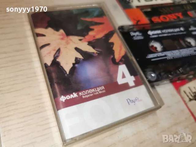 ФОЛК КОЛЕКЦИЯ 4-ORIGINAL 2507262053H2E7R, снимка 9 - Аудио касети - 55417273