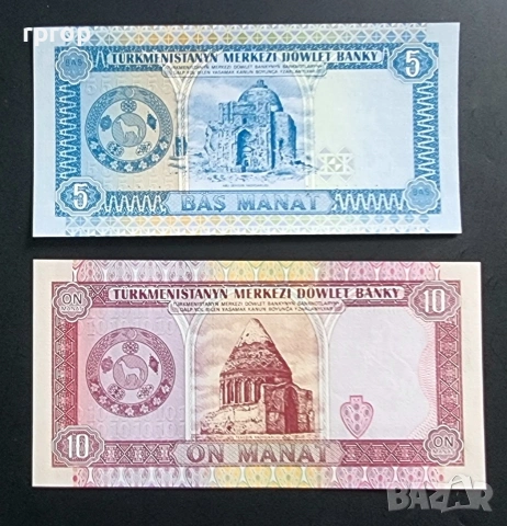 Туркменистан. 5 и 10 маната . 1993 г. Цената е за двете банкноти. UNC., снимка 2 - Нумизматика и бонистика - 49608330