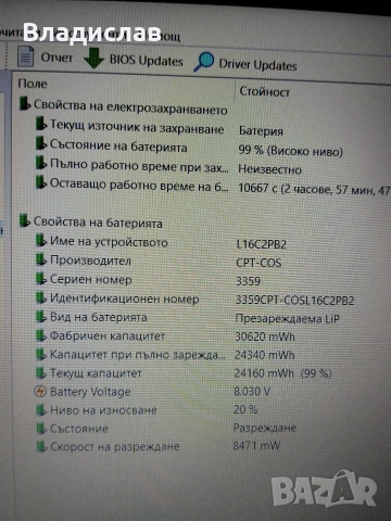Lenovo Ideapad 320-15 ISK 4ядрен/2 видеокарти/FHD/8GB/1TB/3 часа батерия, снимка 6 - Лаптопи за дома - 55230345