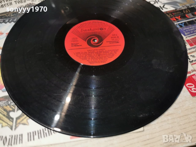 СРЕБЪРНИ КРИЛА 1905261717L1, снимка 7 - Грамофонни плочи - 54607588