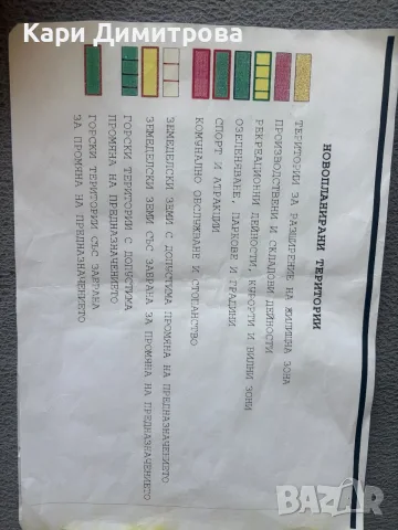 Земя с.Шкорпиловци, снимка 2 - Земеделска земя - 55417495