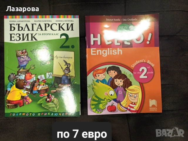 Детски книжки, книги, снимка 14 - Детски книжки - 54420675
