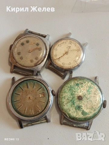 Лот 4 броя стари механични часовници СССР за части КОЛЕКЦИЯ 49664