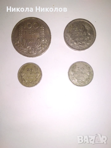 Монети цар Борис 