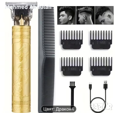 Мъжка презареждаща самобръсначка , снимка 5 - Фризьорски принадлежности - 54325512