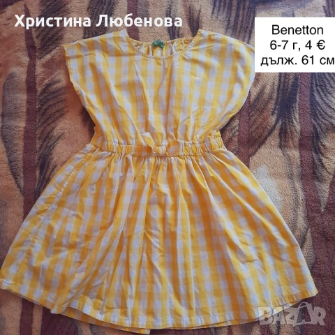 Летни дрешки за момиче 6-8 г, снимка 2 - Детски комплекти - 54397102