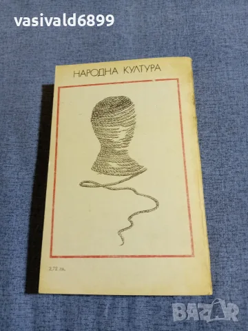 Мигел Делибес - Любовните писма на един шейсетгодишен сладострастник , снимка 3 - Художествена литература - 55535382