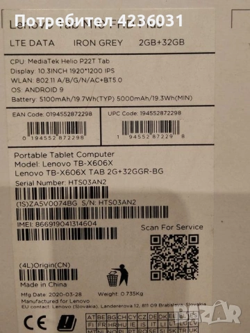 Таблет Леново M10 , снимка 4 - Таблети - 54189549